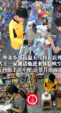 “活该你发财！”8月8日重庆江北，气温达到43度，一超市老板收到外卖，意外发现外