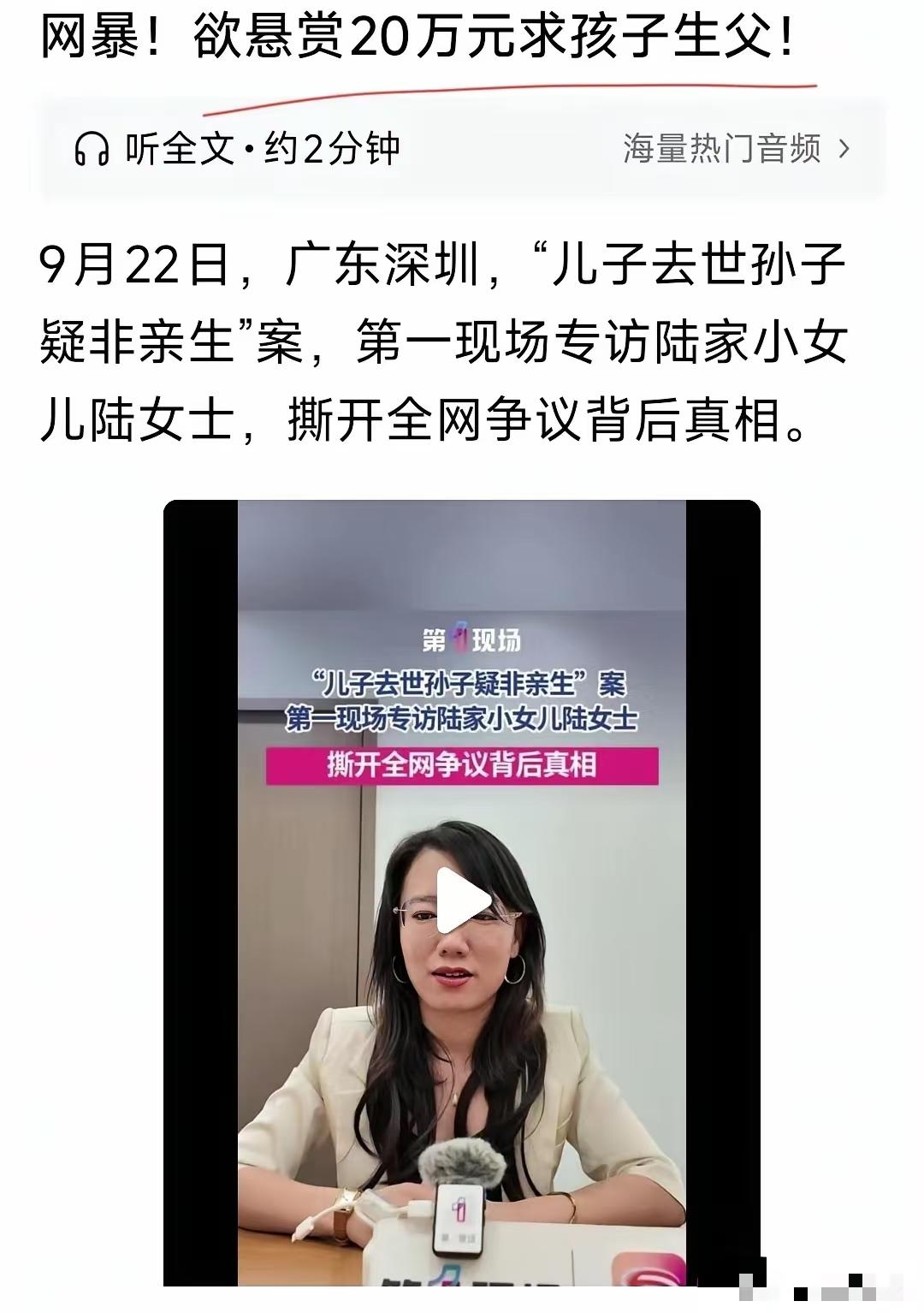 事实摆在那，尽管亲子鉴定有瑕疵，但结果不可改变。孩子的生父，理应担负起对孩子的职