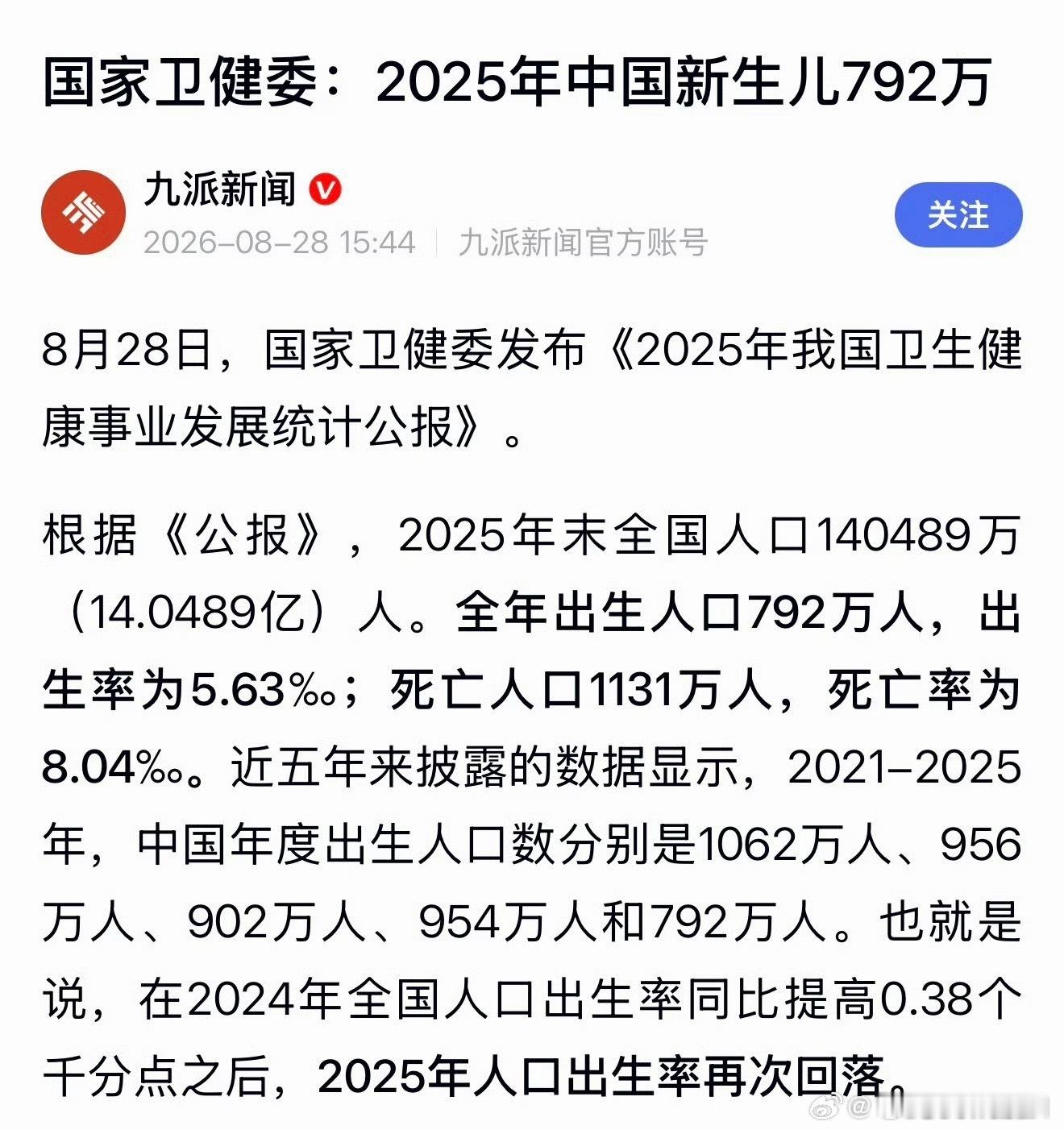 新生儿792万性别比改善前年“龙年buff”拉起了一波行情，去年“小龙”就现