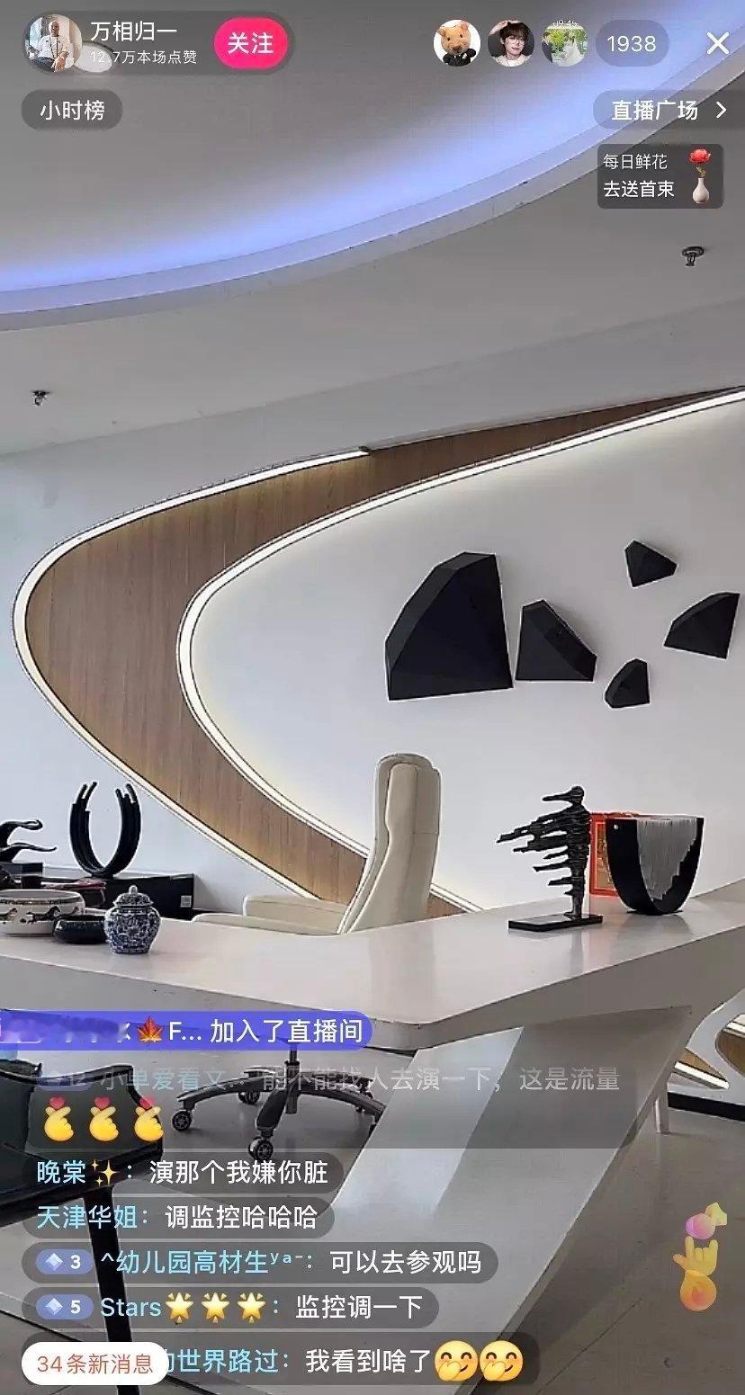 连逆爱的办公室都能出来直播了。。。我真受不了了。。1900多人？这是准备看什么。