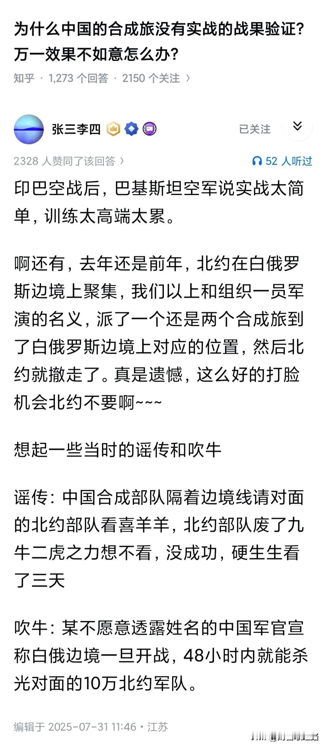 中巴军演的时候，他们的处境是印度的状态。看不到打不到…当时中国空军的石榴D