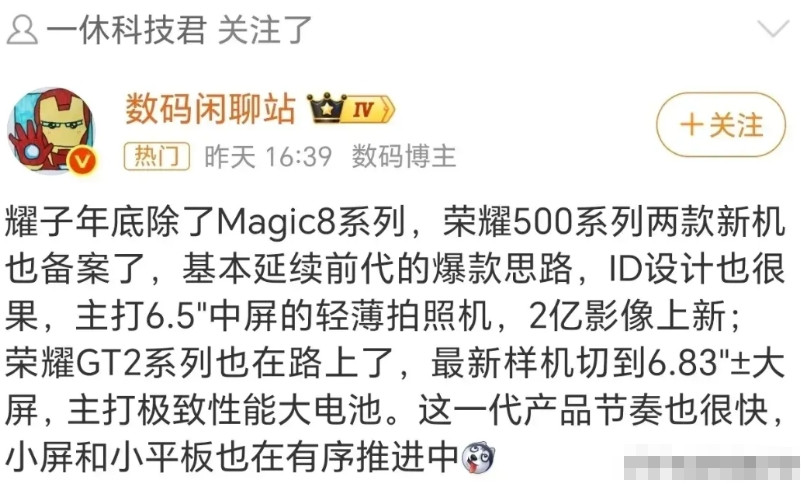 今年大杯灭霸将无疑问，从VIVOX300Pro和荣耀Magic8Pro这两手