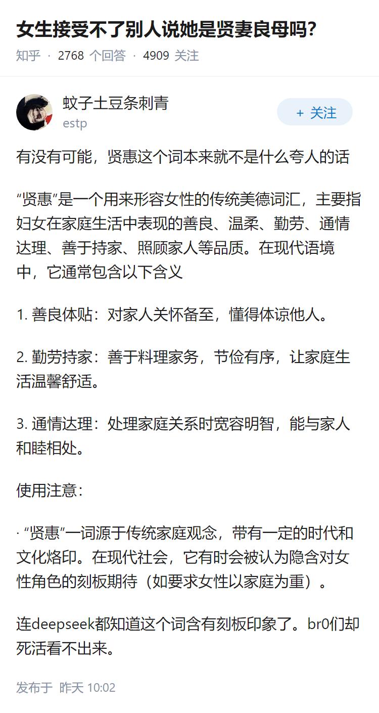 女生接受不了别人说她是贤妻良母吗？