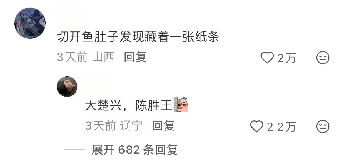 食堂的鱼完全原滋原味来的​​​