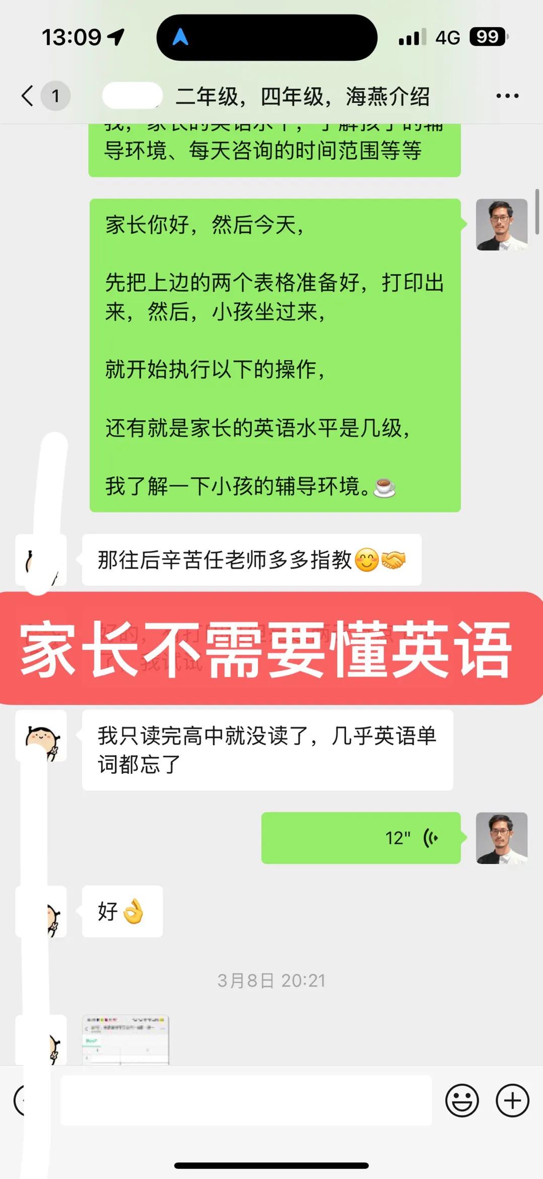 4年级的家长，意识到再不补英语，就晚了！立刻鸡娃，1个月，孩子就能每天听写200