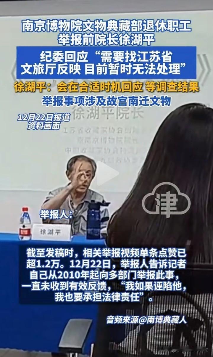 郭礼典实名举报后劲太大，不仅牵涉原检察院长，反贪局长，估计还有些爱好文物的圈内人