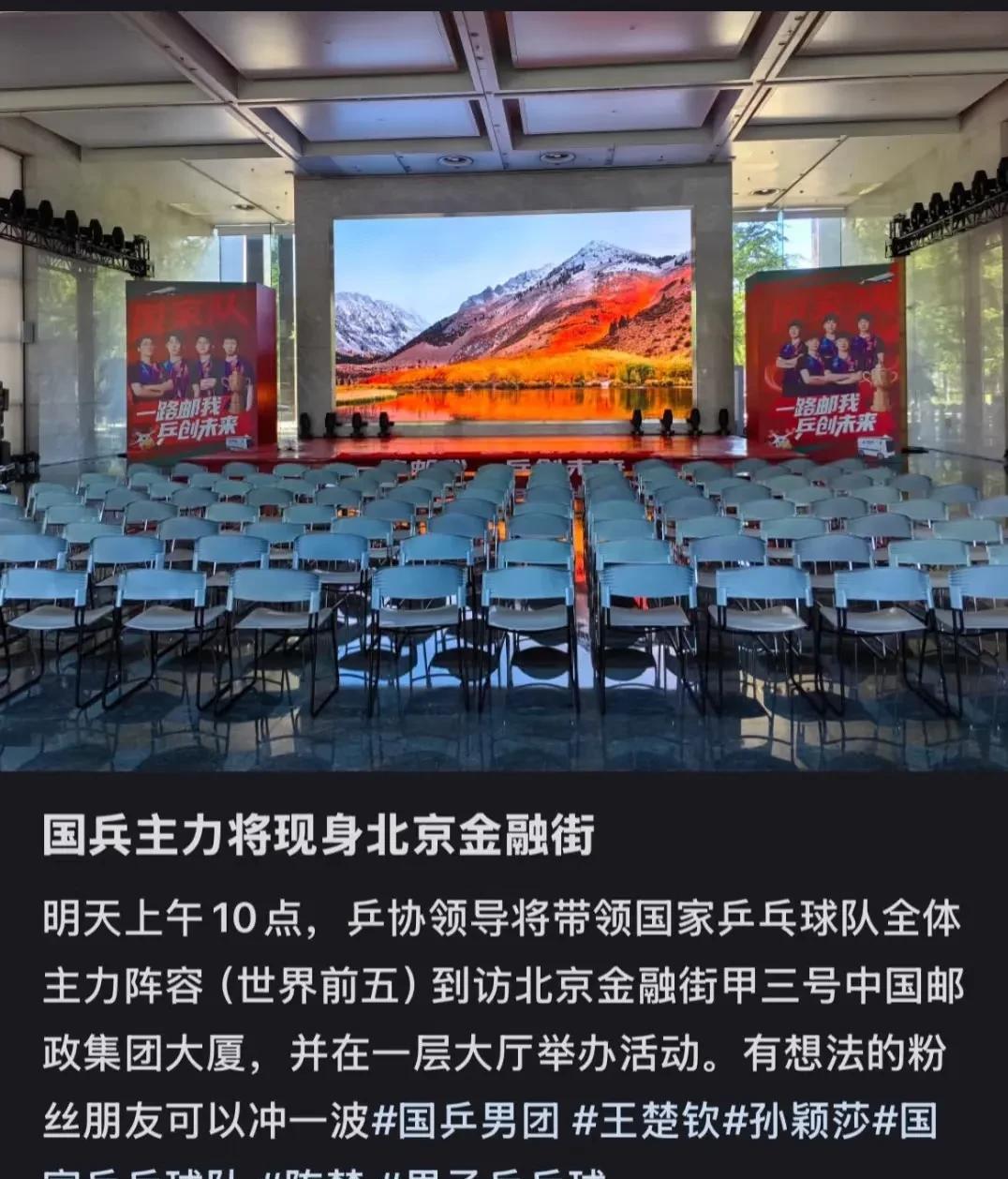 明天上午，国乒主力现身参加活动！我们又可以见到你们啦[大笑]好想扎心的问一句: