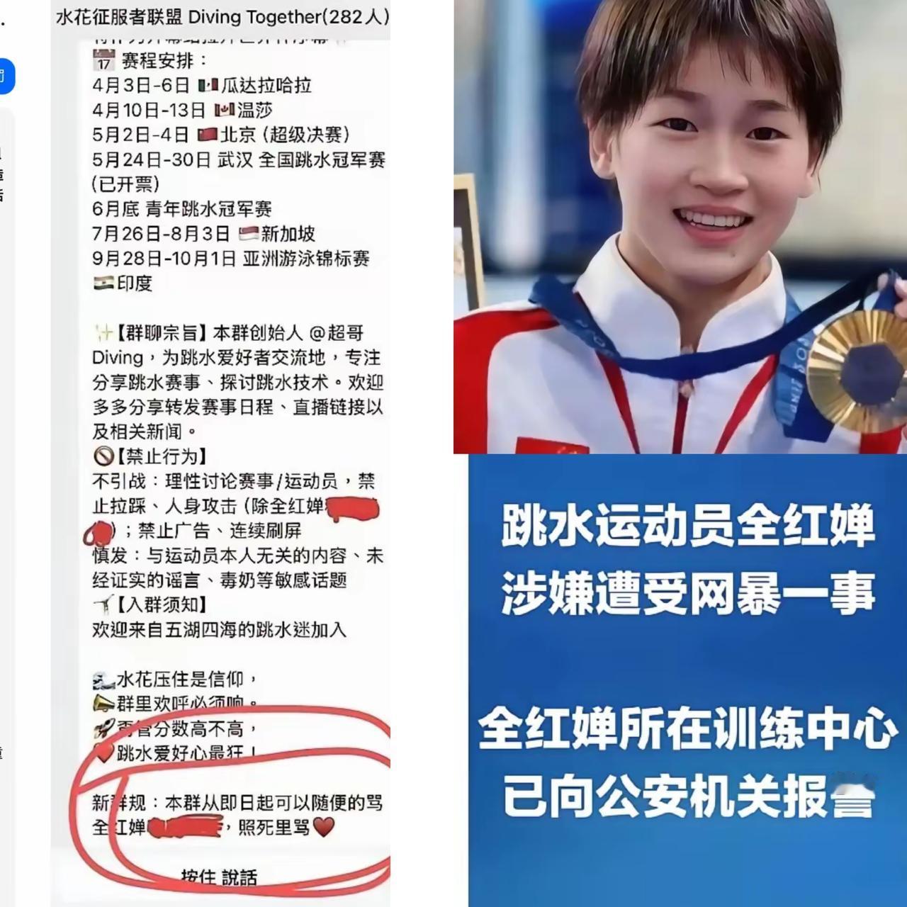 全红婵遭遇网暴，根本不是偶然，戳穿的就是人性最阴暗的两面。木秀于林必遭风摧，她太