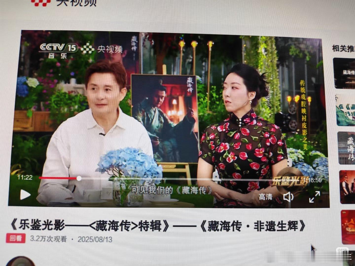 笑死🤣邢老师好有网感，按照现在很流行的一句话，我们藏海传还是太全面了！​