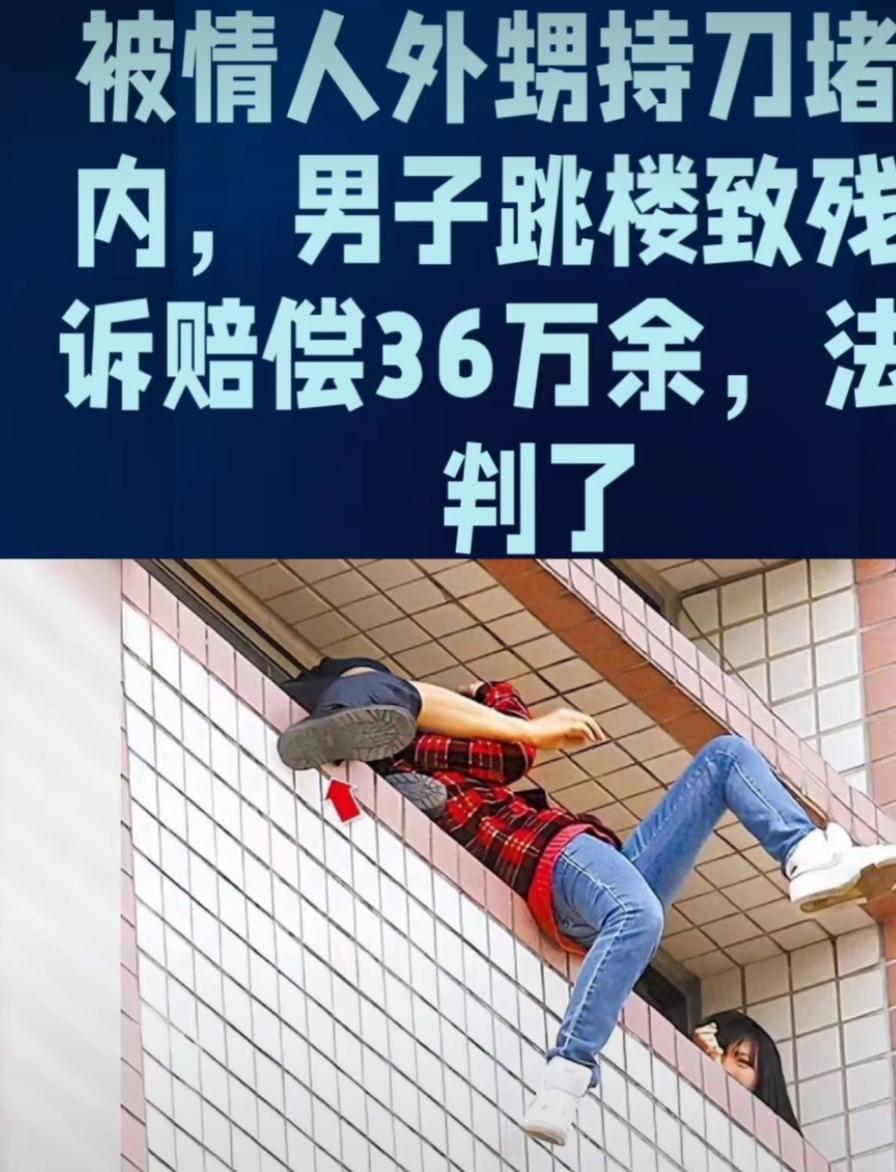 云南玉溪“跳楼索赔案”宣判：18万赔偿背后，3个扎心真相戳中无数人云南玉溪