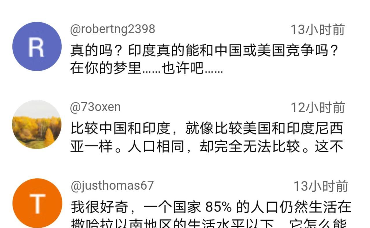 语出惊人!印度要和中美两国展开全方位的竞争。印网友认为，印度已经是超级大国，其