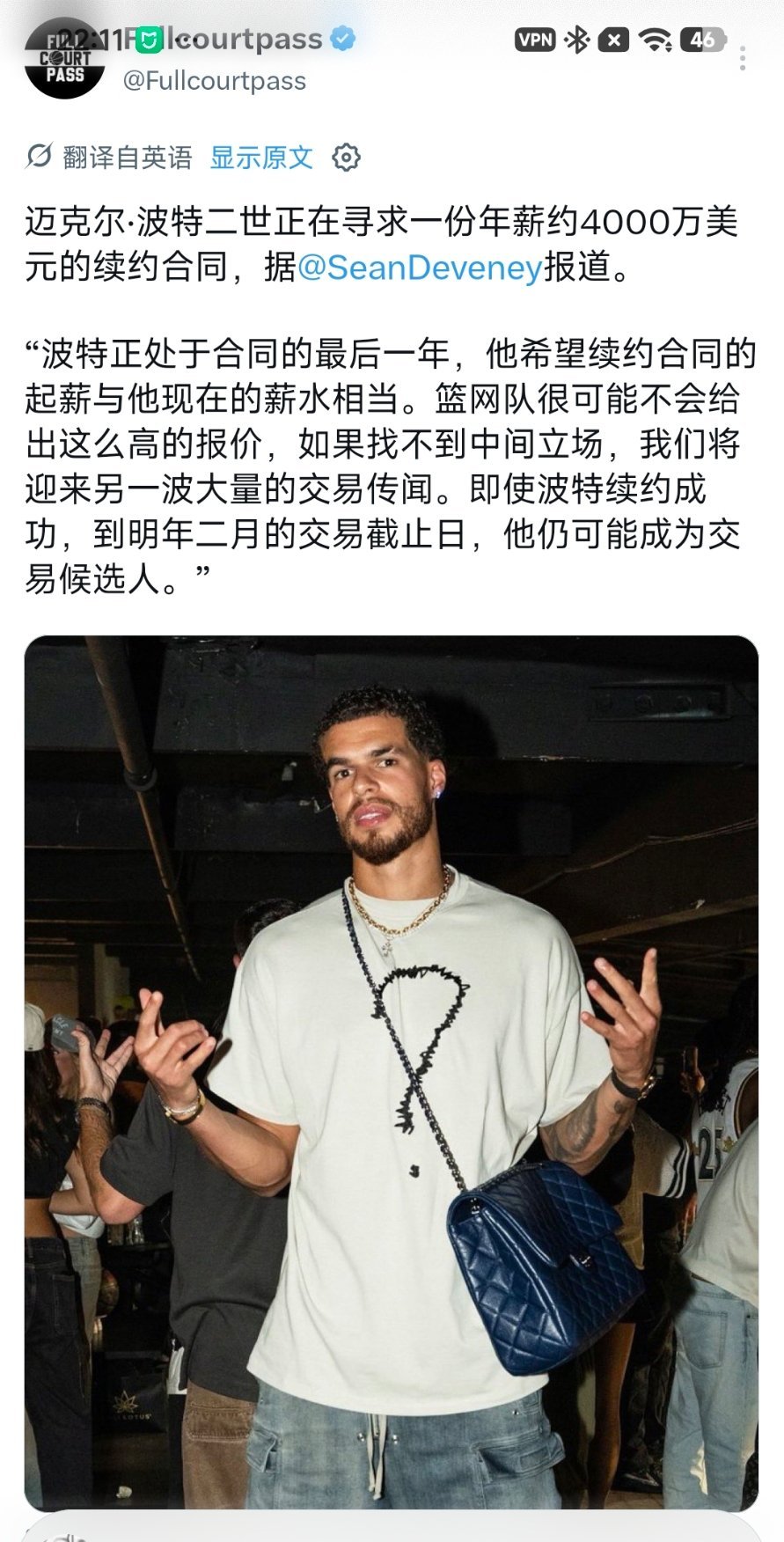 ◆波特的要价还是太高了。。​​​