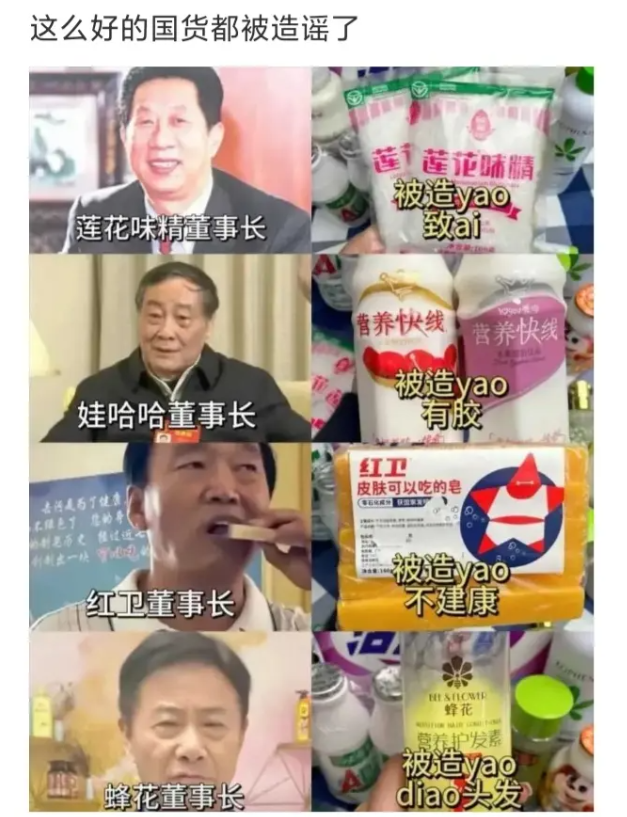 这么好的国货都被造谣了