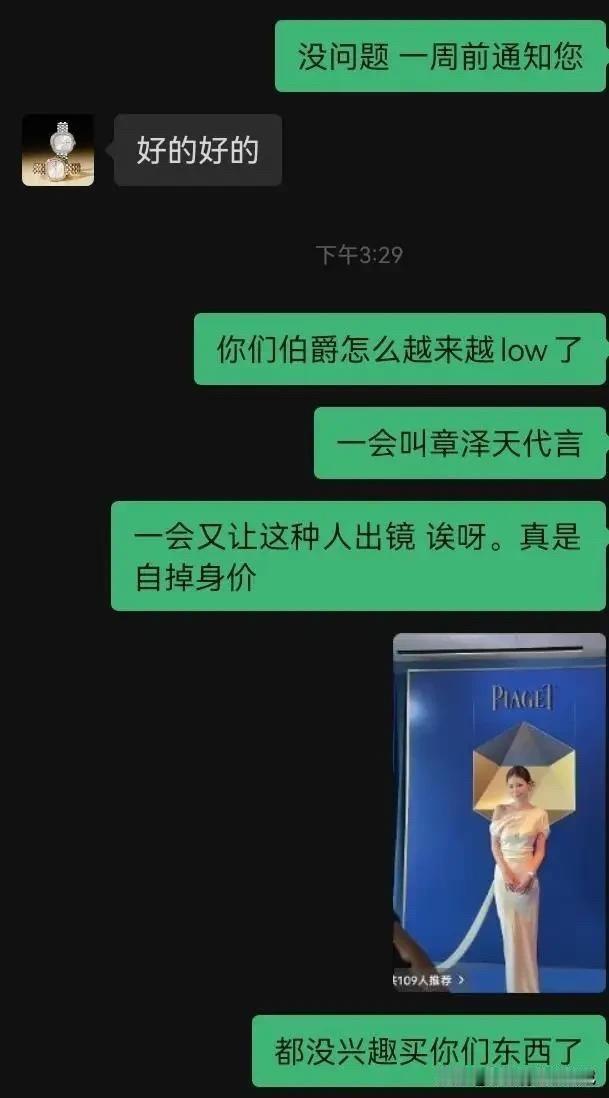 不懂就问：马筱梅究竟是以何种身份参加伯爵活动的呢？前两天，她在个人账号发文称