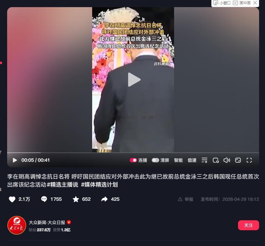 韩国政坛三十年的规矩，被李在明一脚踩碎了，就凭他走进显忠祠的这一步。 环球时