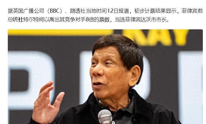 小马科斯和老杜家族的仇怨已经明牌化，副总统萨拉（杜特尔特之女）只要再拿到9票就可
