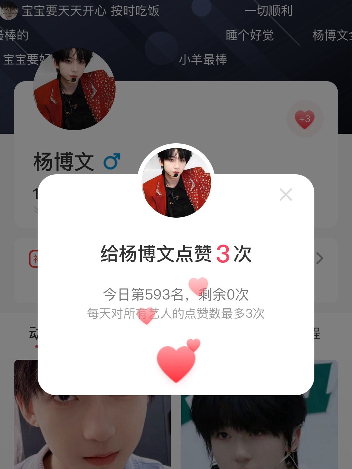 寻艺目前第五，距上一名只差【123👍🏻】还没做的宝宝快来点点