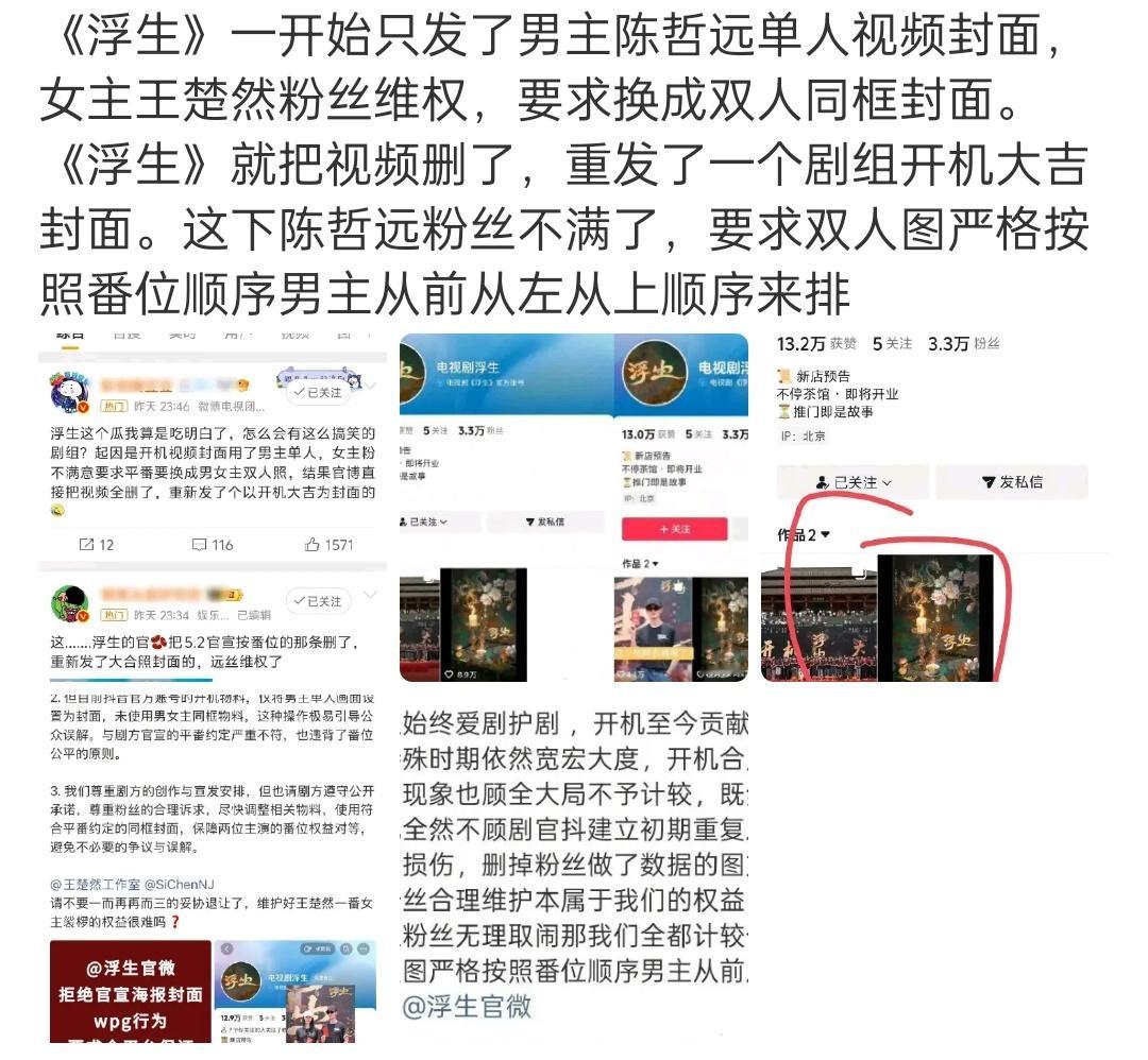 现在能开个组都不容易了，还天天撕来撕去大概也是另一种热度吧