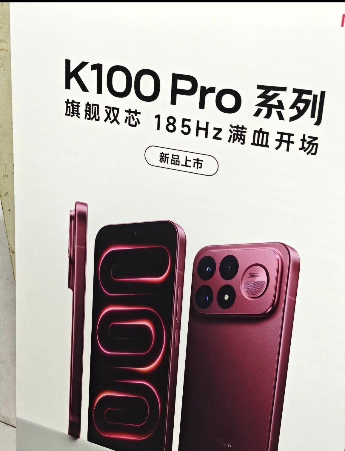红米K100Pro系列外观曝光，外形和上代变化不大，依旧横向大矩阵DecoK1