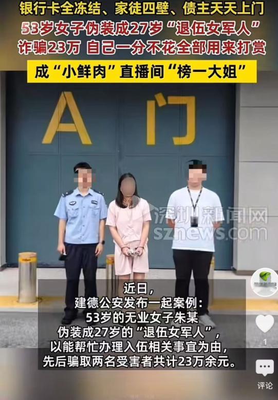 杭州，53岁的大姐迷上了比自己小不少的男主播，为了讨这位年轻主播开心，前后大手