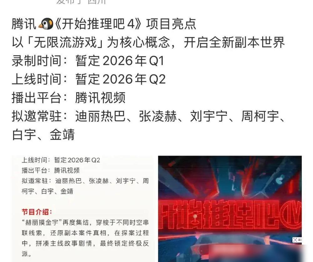 还没开播就赚回成本。迪丽热巴的新剧，正在倒灌娱乐圈的旧逻辑。最近《慕胥辞》仅
