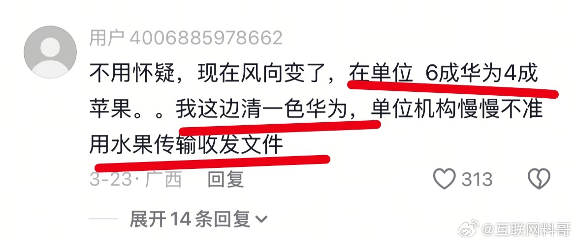 体制内华为手机的风向变了！清一色华为，你更不知道的是，单位慢慢的禁止苹果传输收发