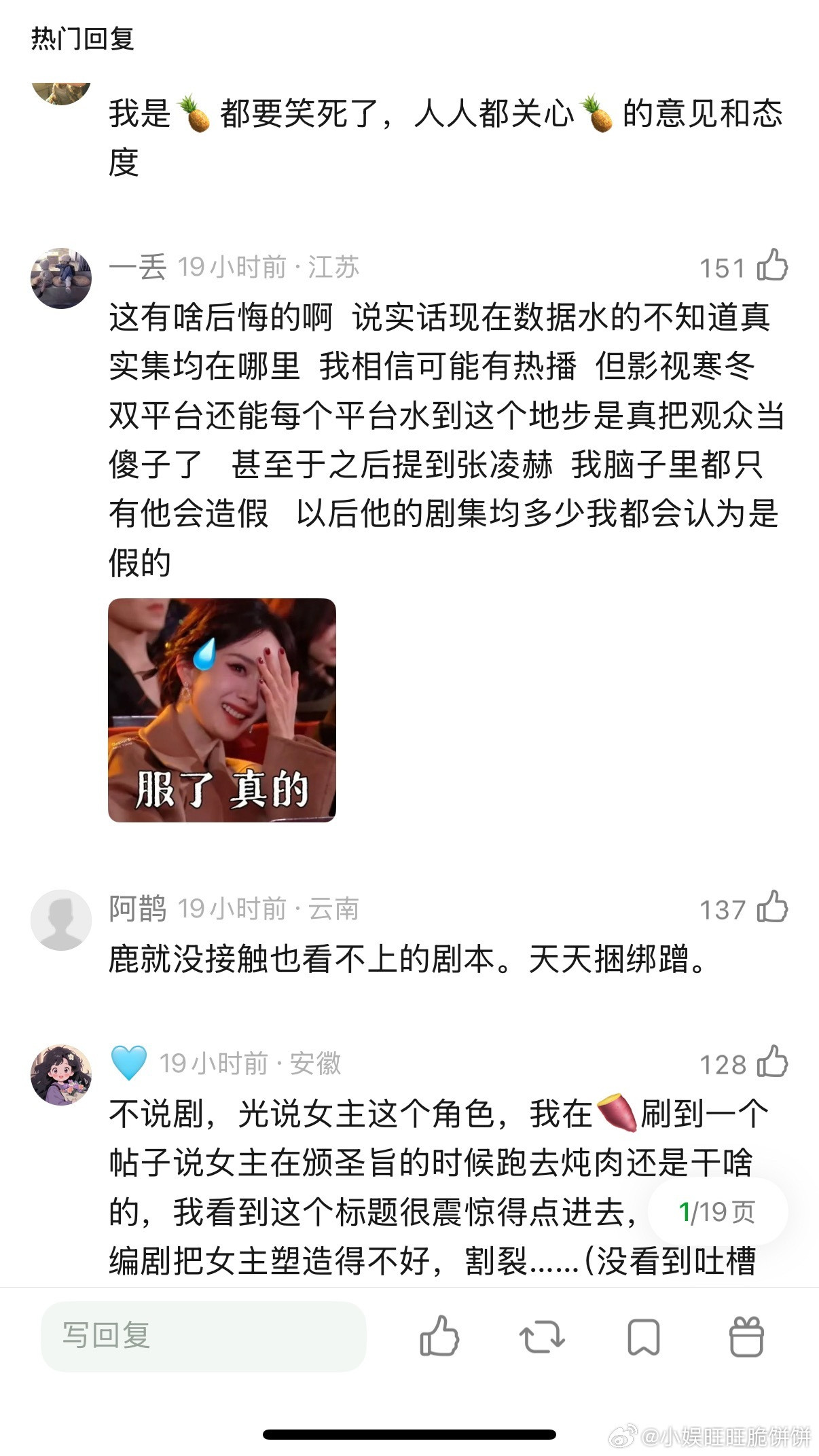 白鹿也有演逐玉吗