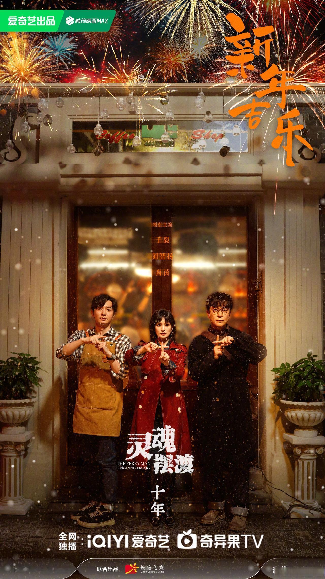 6月2日，相信是很多老剧迷特别期待的一天。陪伴无数人青春的经典灵异网剧《灵魂摆渡