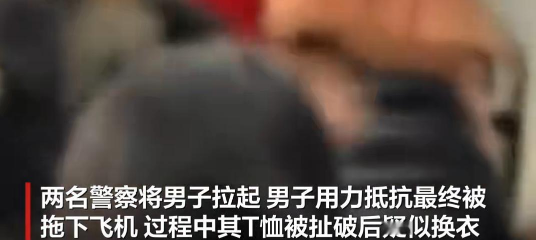 两起发生在飞机上的骚扰事件接连登上热搜，引发网友热议。先是韩国男子在越捷航空航班