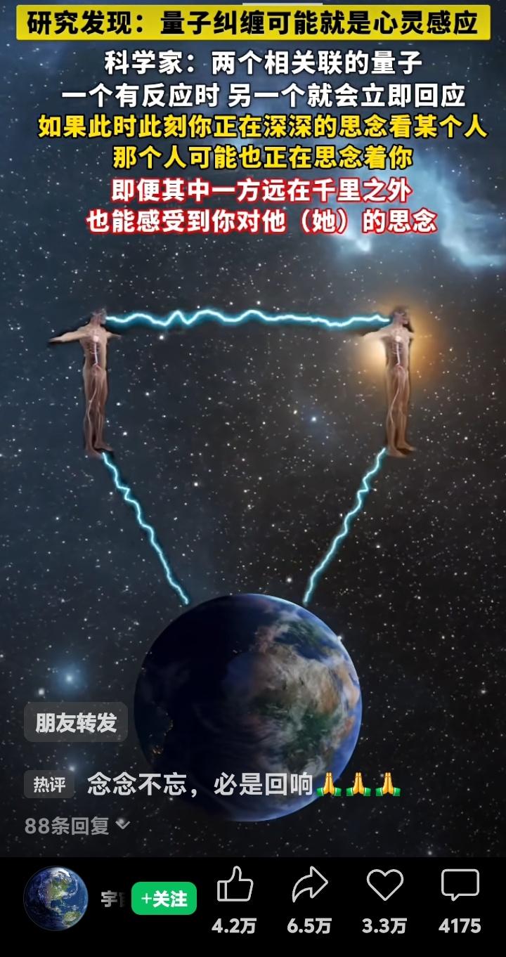 震惊全球！中国科学家证实量子纠缠即心灵感应，江西实验室突破性发现：此刻你想念的人
