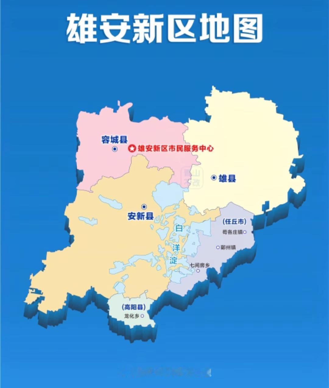 雄安新区，真可谓是河北省最好的一块地，被称作北方深圳，是千年工程。它是由河北省直