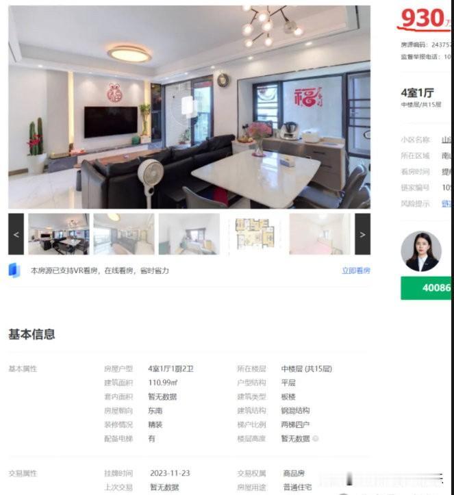 2020年的时候很多房产专家都说给自己留个1年的房贷钱就够了，在他们的世界里面，