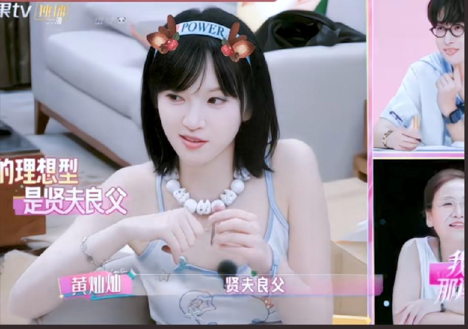黄灿灿的理想型是爱做家务的肌肉男不爱社交，也不爱工作。结果说了半天，跟前任