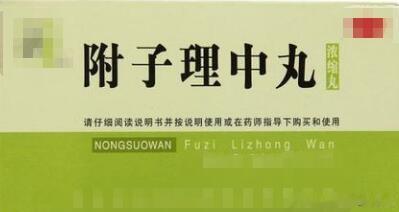 附子理中丸还能这样用, 补脾胃, 还能调好这4种病!