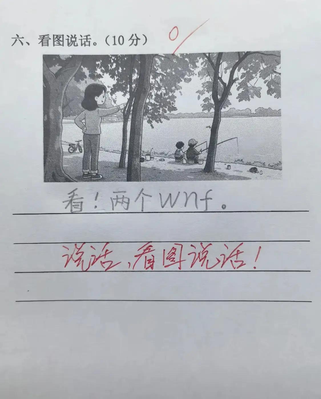 这个作文太简短了吧