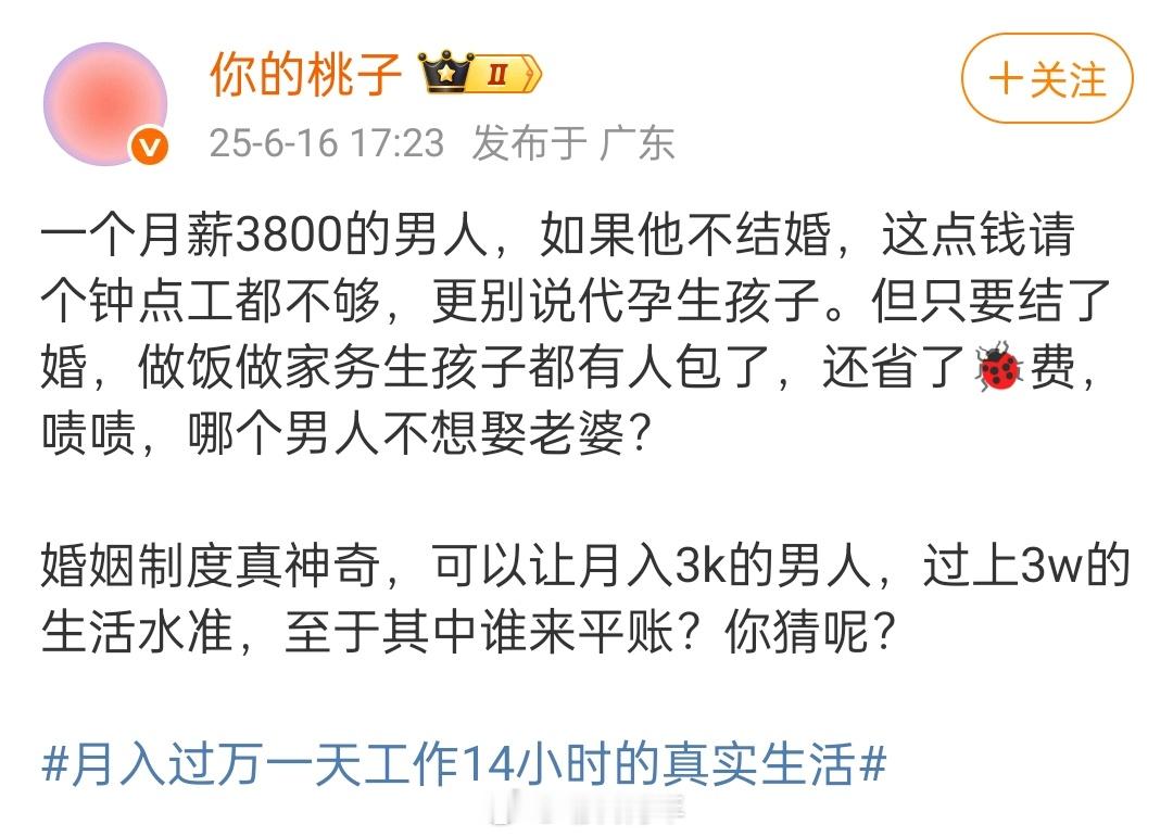 煽动对立，侮辱女性，拿女性和又鸟对比，还造谣传谣，麻烦处理一下账号链接：后续处理