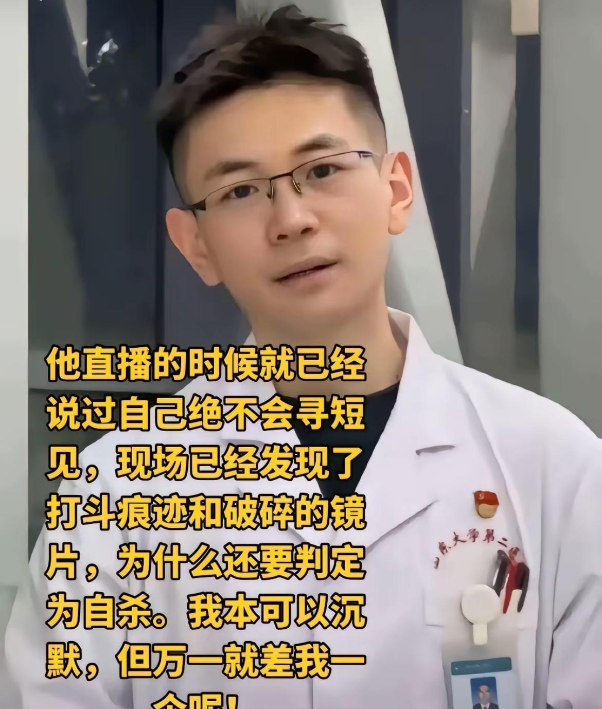 不求医生是个神，但求医生是个人，不求医生治百病，但求医生别害命。一直在关注罗