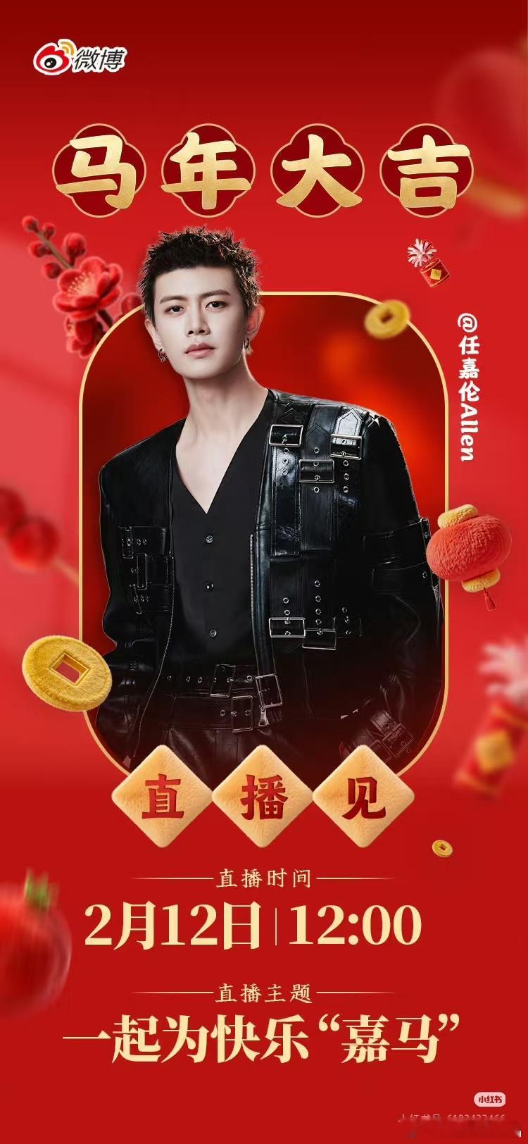 任嘉伦今日直播大概内容:1．做了新专辑，想要大家看到不一样的舞台，怕大家一直看之