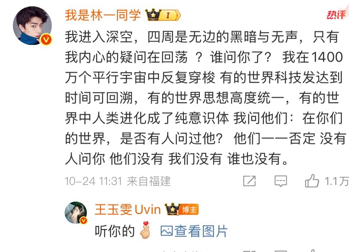 哈哈哈哈哈哈哈哈哈哈疑似刘亦菲唯粉林一破防现场，林一：谁问你了！没事林一，咱在合