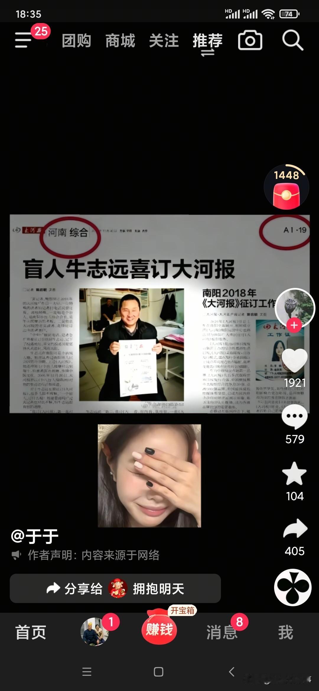 现在的人真的不好糊弄了！刚刚在抖音上看到这样的一个视频，回头一看评论区又发现评论