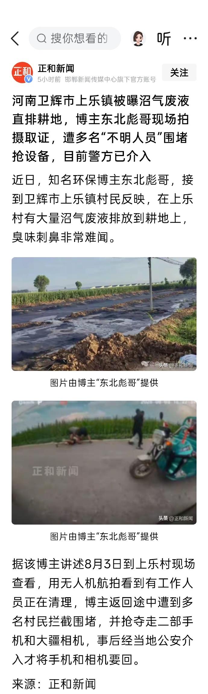【未曾经历过围堵抢夺的记者不是好记者】今天，河南媒体报道了一则新闻之外的新闻：
