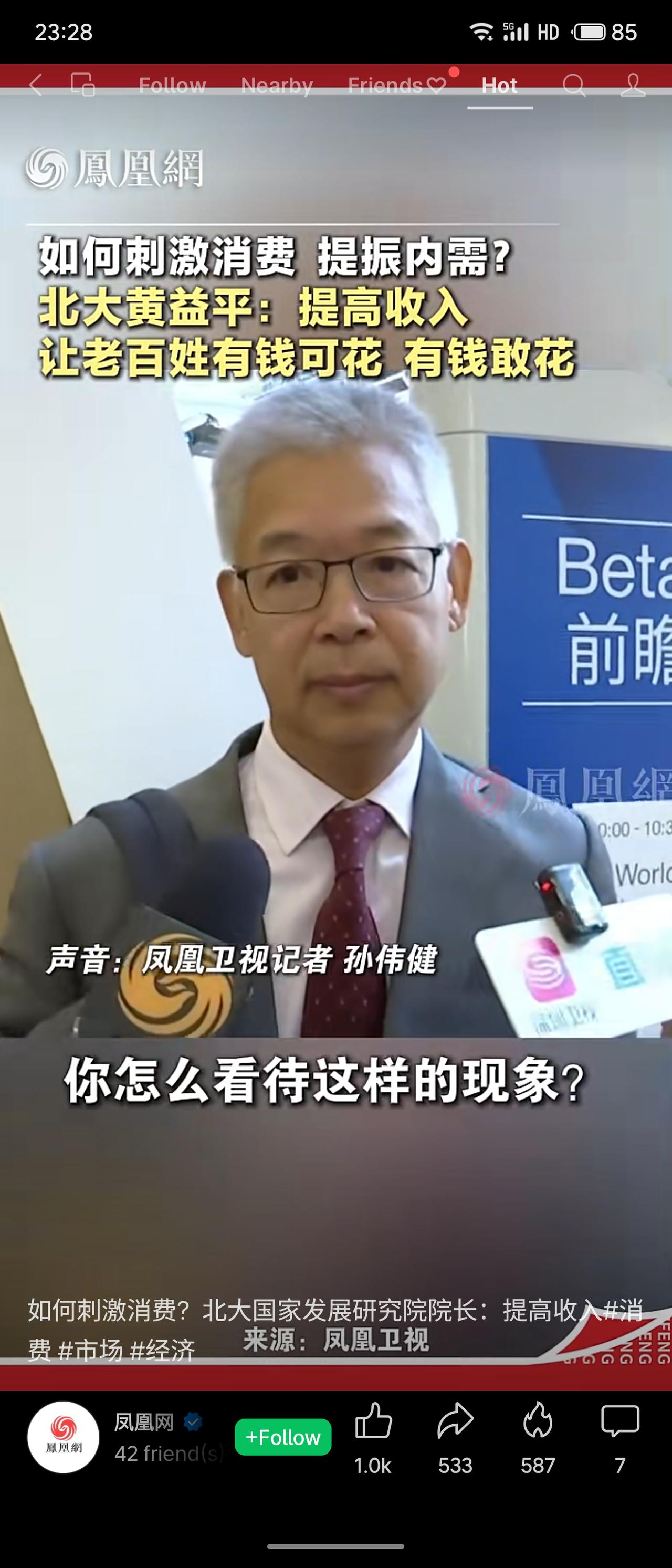 北大黄益平直言，刺激消费的核心不是发券或补贴，而是切实提高居民收入。只有钱包鼓了