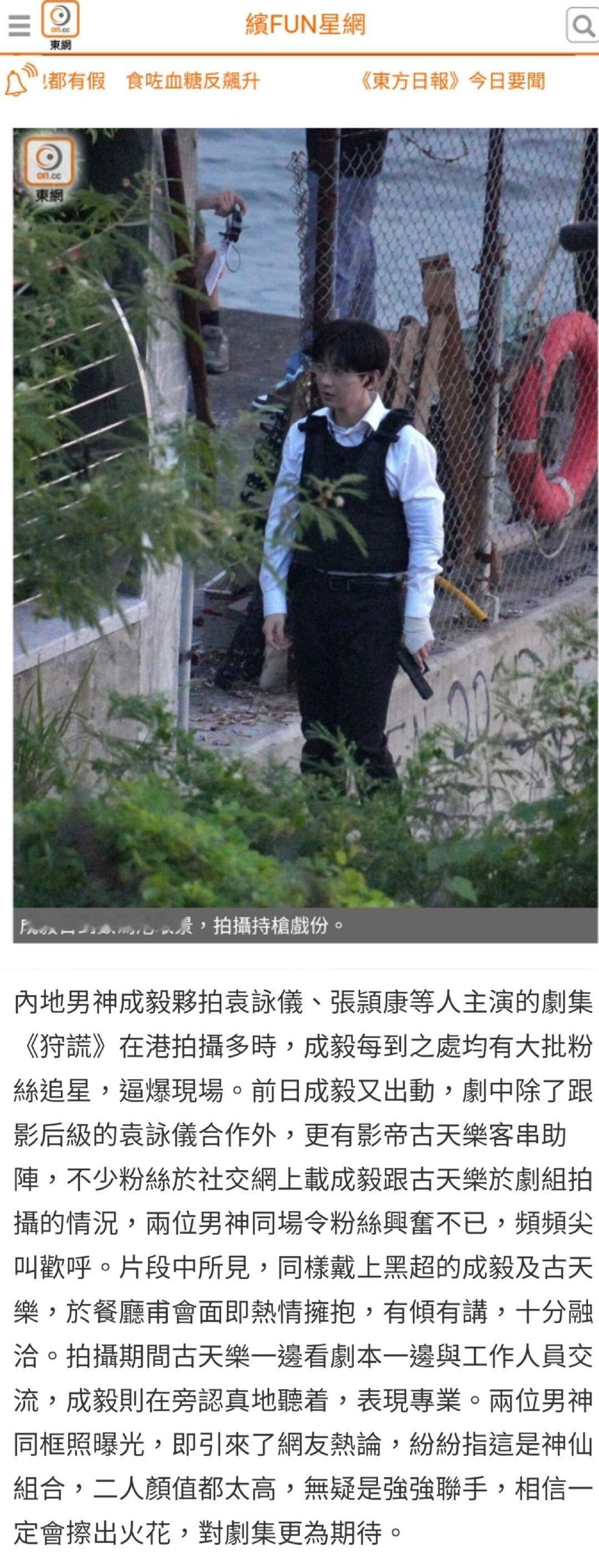 不愧是成毅啊，巨星就是巨星，超顶走到哪都是焦点，天然就吸引所有人的目光。成毅走到哪，港媒的镜头就跟到