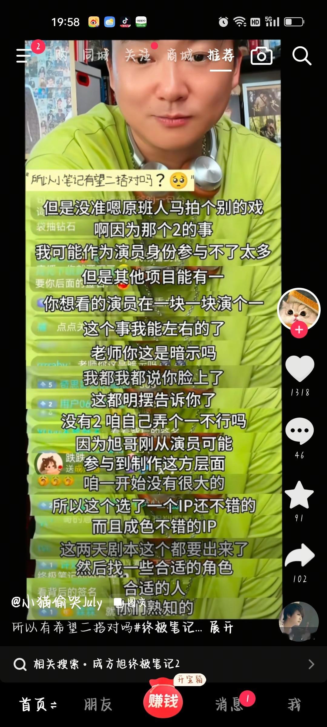 做梦呢​​​