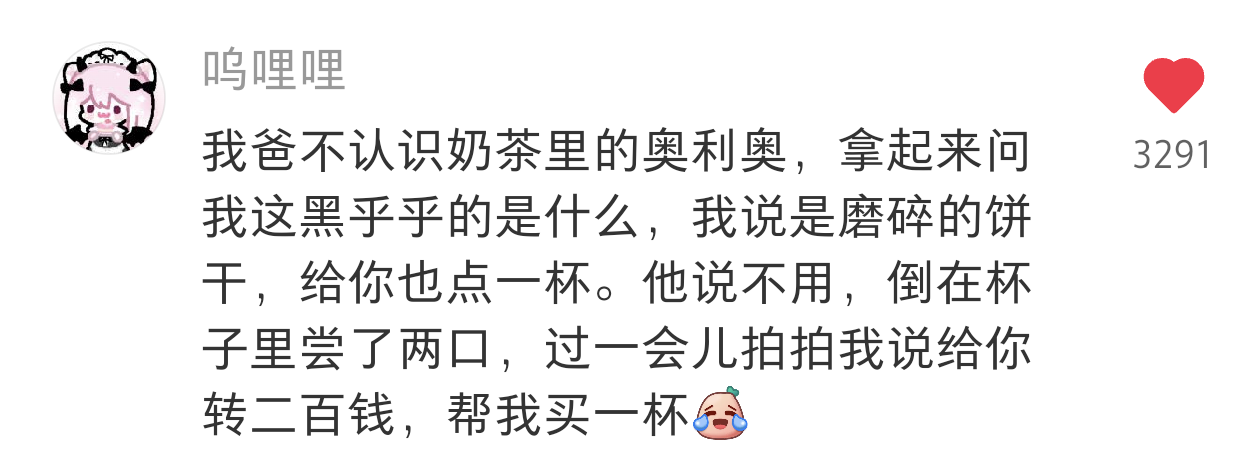 莫名其妙可能不止小孩