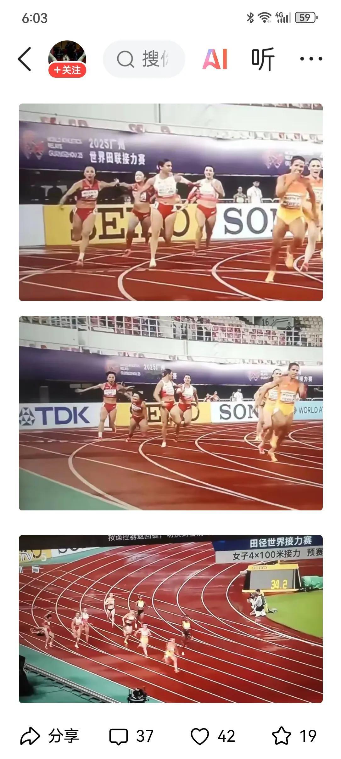 接力世锦赛广州站女子4*100我们失误了，第三棒的梁小静和第四棒的葛曼琪交接失误