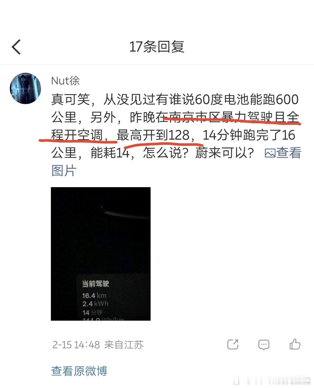 太弱智了南京市区暴力驾驶开到128大过年的哪一条我都可以把你送进去蹲几天