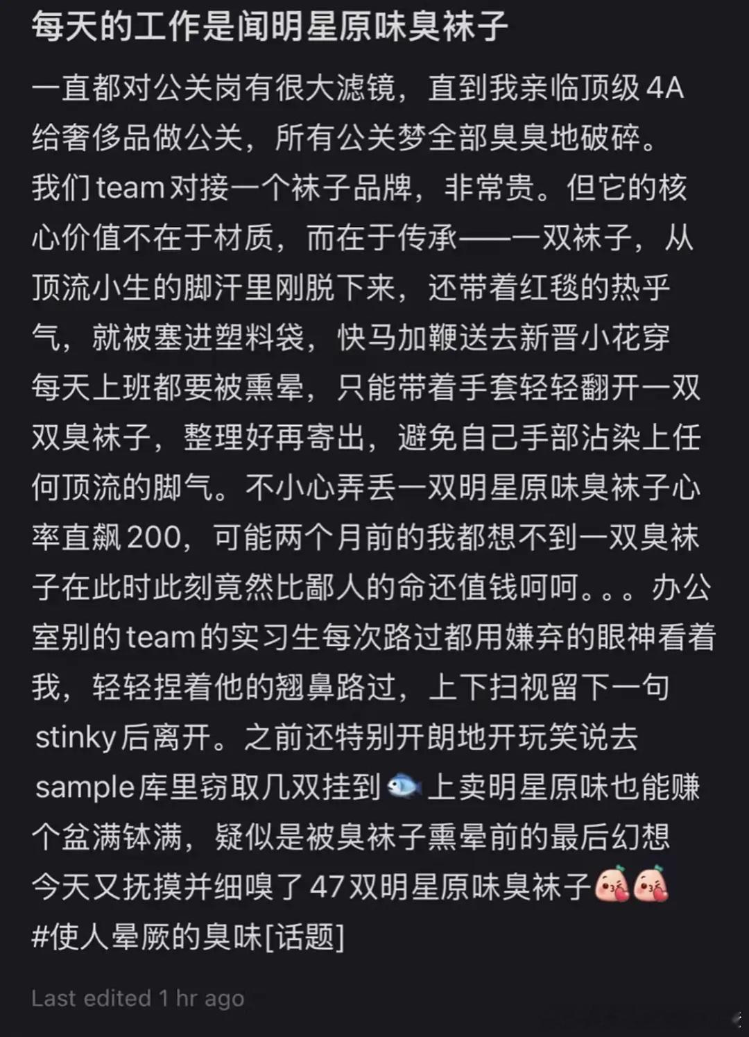 好离谱男的穿完女的穿吗？。。。。为什么不洗啊​​​
