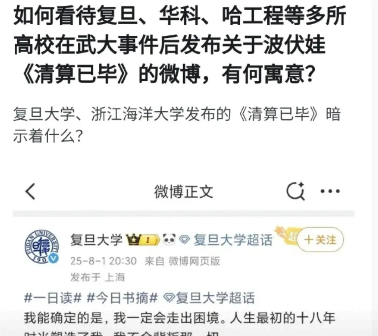 几大学同时“拔剑”！难道这是一次组团行动？武大刚把高贵的头抬起来，我们就惊奇的