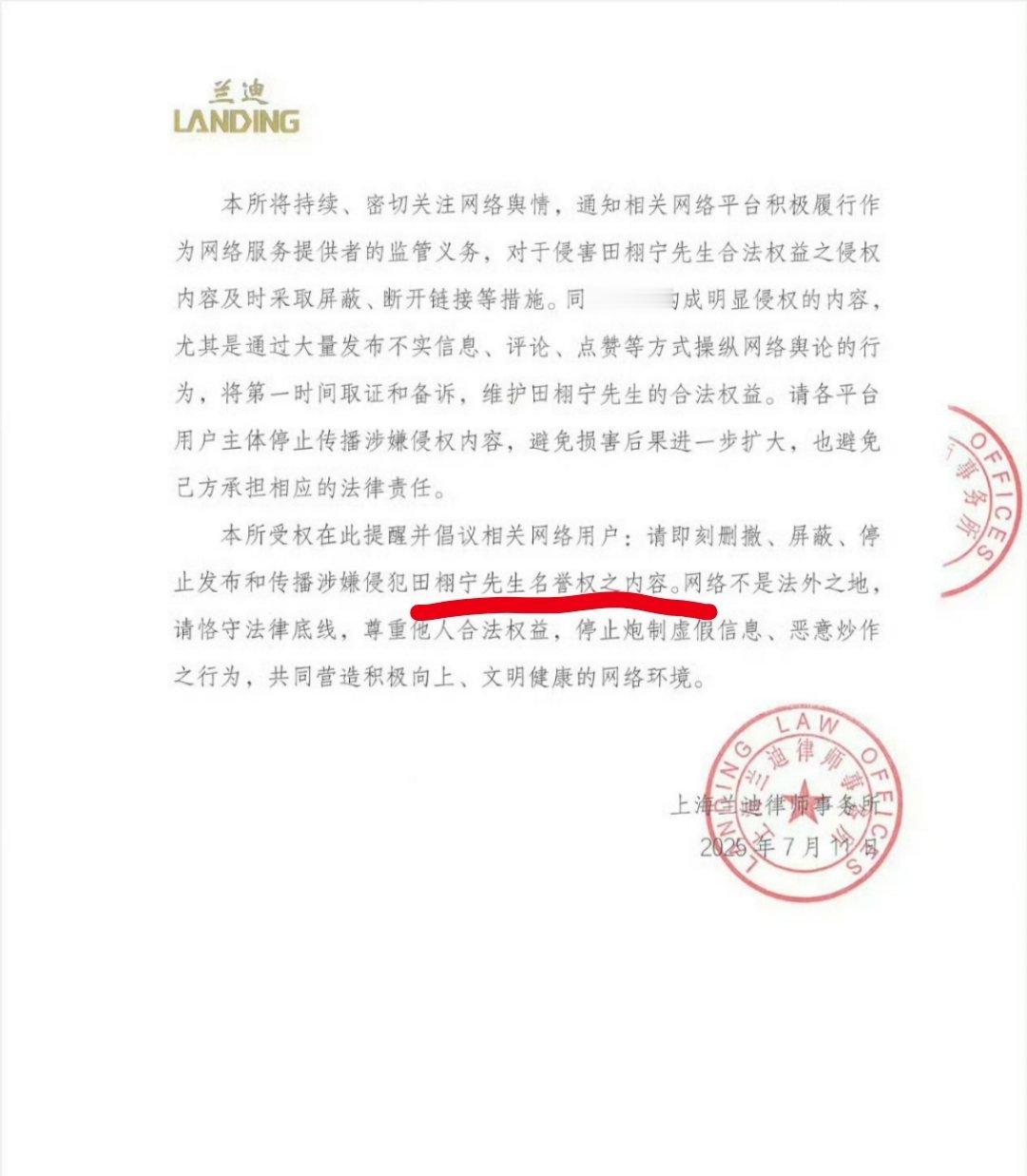 [吐舌头眯眼睛笑]都是名誉权哈，别双标了​​​
